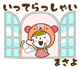 Name Sticker [Masayo] Vol.2 sticker #15786230