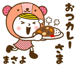 Name Sticker [Masayo] Vol.2 sticker #15786233