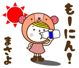 Name Sticker [Masayo] Vol.2 sticker #15786234