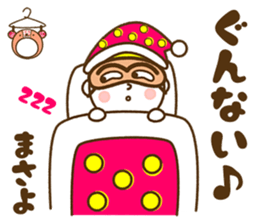 Name Sticker [Masayo] Vol.2 sticker #15786235