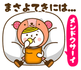 Name Sticker [Masayo] Vol.2 sticker #15786236