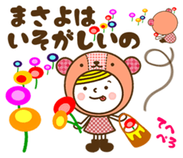 Name Sticker [Masayo] Vol.2 sticker #15786238