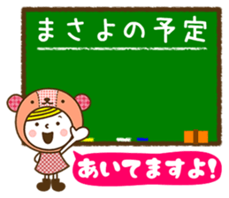 Name Sticker [Masayo] Vol.2 sticker #15786240