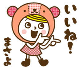 Name Sticker [Masayo] Vol.2 sticker #15786242