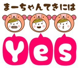 Name Sticker [Masayo] Vol.2 sticker #15786244