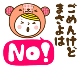 Name Sticker [Masayo] Vol.2 sticker #15786245