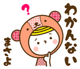 Name Sticker [Masayo] Vol.2 sticker #15786247