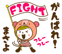 Name Sticker [Masayo] Vol.2 sticker #15786253