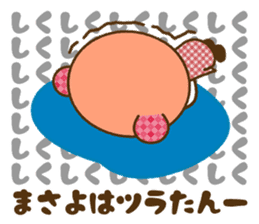 Name Sticker [Masayo] Vol.2 sticker #15786255