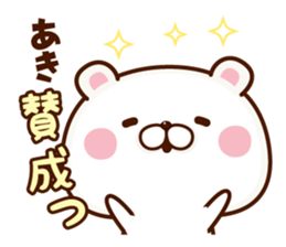 NAME Sticker Aki sticker #15786260