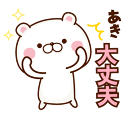 NAME Sticker Aki sticker #15786261