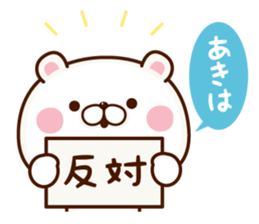 NAME Sticker Aki sticker #15786263