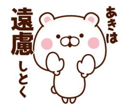 NAME Sticker Aki sticker #15786264