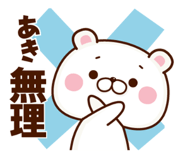 NAME Sticker Aki sticker #15786265