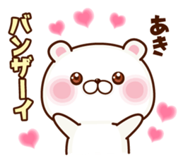 NAME Sticker Aki sticker #15786266