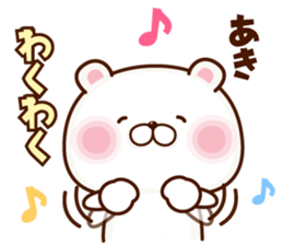 NAME Sticker Aki sticker #15786267