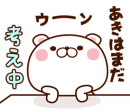 NAME Sticker Aki sticker #15786268