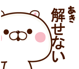 NAME Sticker Aki sticker #15786269