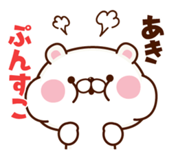 NAME Sticker Aki sticker #15786270