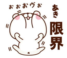 NAME Sticker Aki sticker #15786272