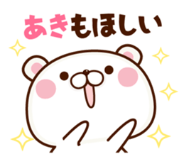 NAME Sticker Aki sticker #15786276