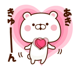 NAME Sticker Aki sticker #15786278