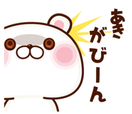 NAME Sticker Aki sticker #15786280