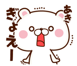 NAME Sticker Aki sticker #15786282