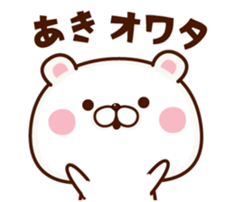 NAME Sticker Aki sticker #15786283