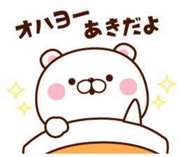 NAME Sticker Aki sticker #15786284