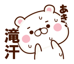 NAME Sticker Aki sticker #15786286