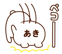 NAME Sticker Aki sticker #15786287