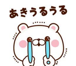 NAME Sticker Aki sticker #15786288