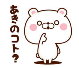 NAME Sticker Aki sticker #15786289