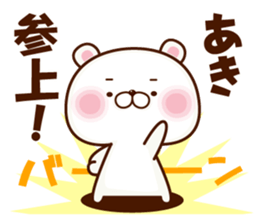 NAME Sticker Aki sticker #15786290