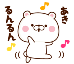 NAME Sticker Aki sticker #15786291