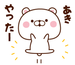 NAME Sticker Aki sticker #15786292