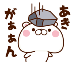 NAME Sticker Aki sticker #15786293