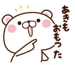 NAME Sticker Aki sticker #15786295