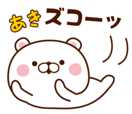 NAME Sticker Aki sticker #15786296