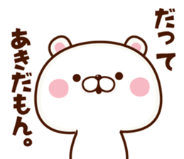 NAME Sticker Aki sticker #15786297