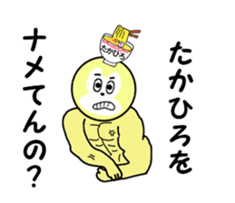 stickers for TAKAHIRO part 2 sticker #15786587