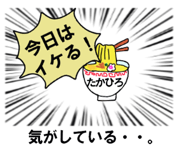 stickers for TAKAHIRO part 2 sticker #15786592