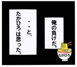 stickers for TAKAHIRO part 2 sticker #15786593