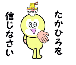 stickers for TAKAHIRO part 2 sticker #15786599