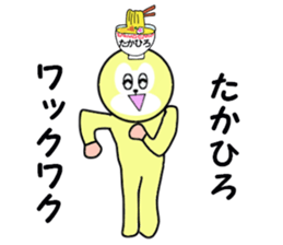 stickers for TAKAHIRO part 2 sticker #15786603