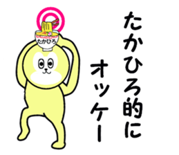 stickers for TAKAHIRO part 2 sticker #15786605