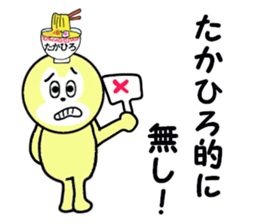 stickers for TAKAHIRO part 2 sticker #15786606