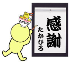 stickers for TAKAHIRO part 2 sticker #15786609