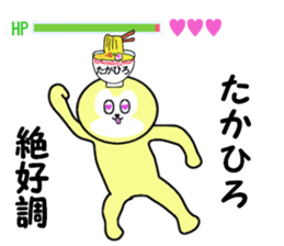 stickers for TAKAHIRO part 2 sticker #15786615